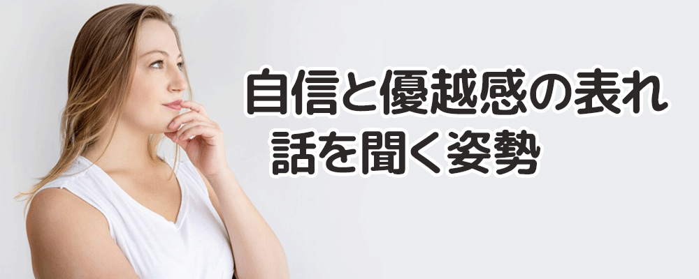 顎に触れる仕草の心理的な意味