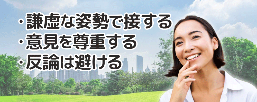 顎に触れる仕草への対処法