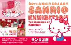【サンリオ展 茨城】知らないと損！行く前に知るべき5つの注意点