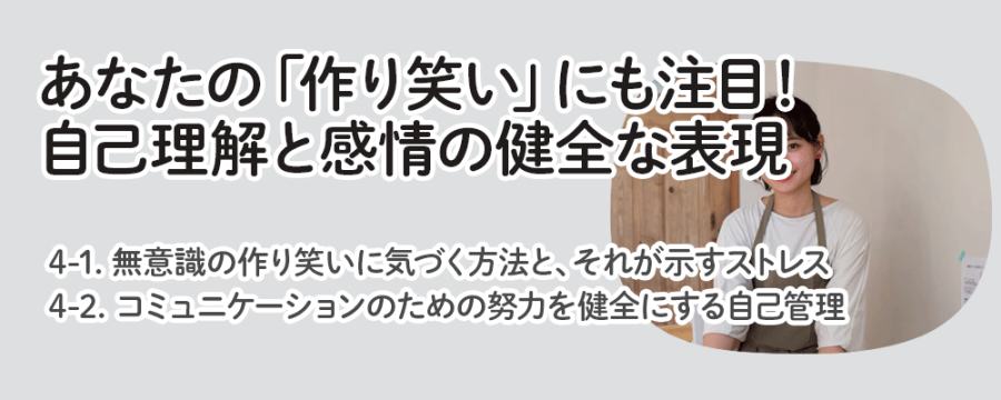 【作り笑いの見分け方】笑顔が消える0.5秒でバレる!彼の「本音」と隠された心理を読み解く -bundler