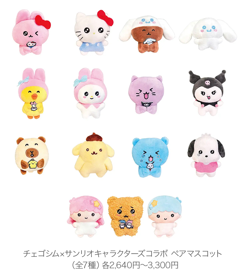 【売り切れ注意】注目の新作「ペアマスコット(全7種)」ラインナップ