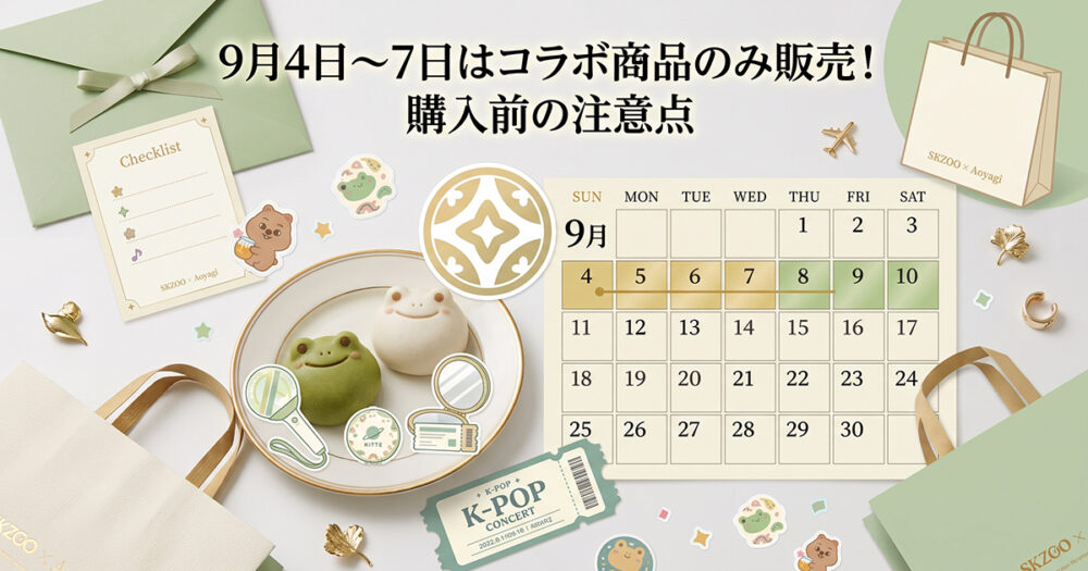 ライブ期間中の販売ルールと注意点を紹介する画像