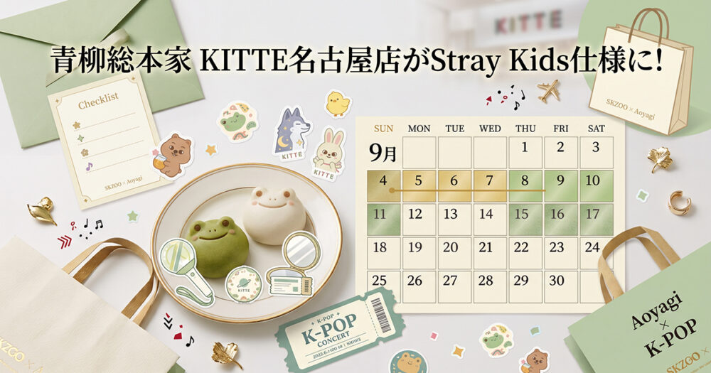 Stray Kids仕様になるKITTE名古屋店を紹介する画像