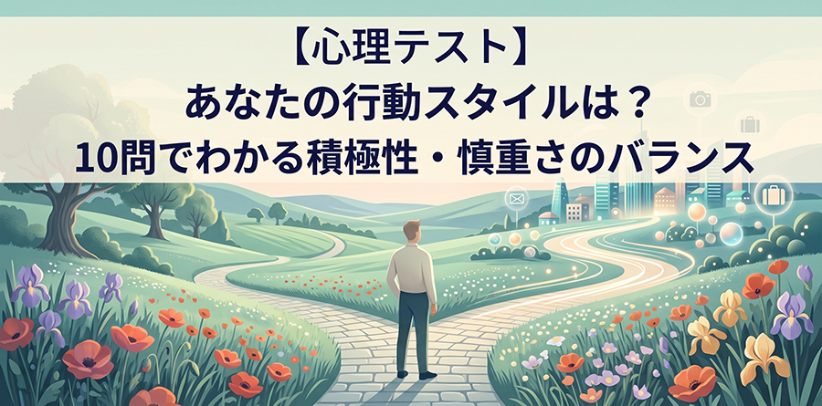 分かれ道の前で考える人物のイラスト