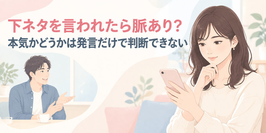 相手の発言を冷静に考える女性のイラスト