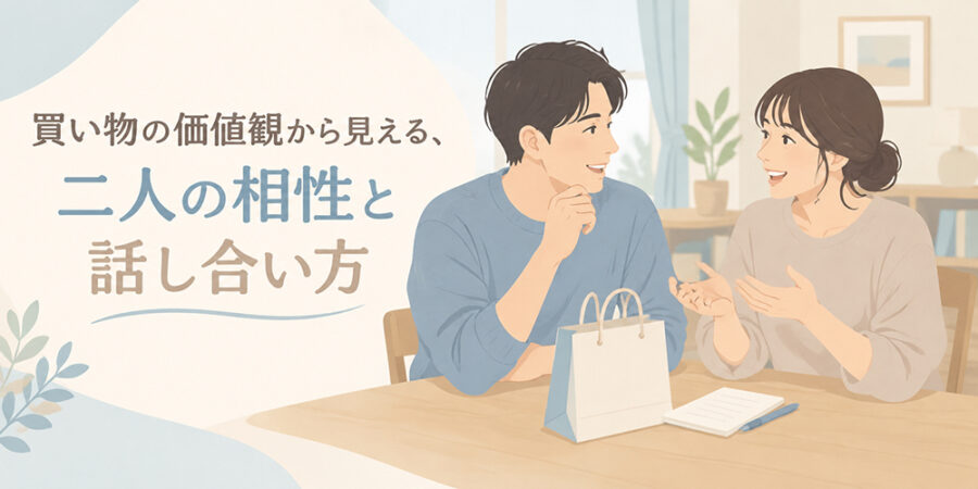 商品を見比べながら買い物を楽しむ男女のイラスト