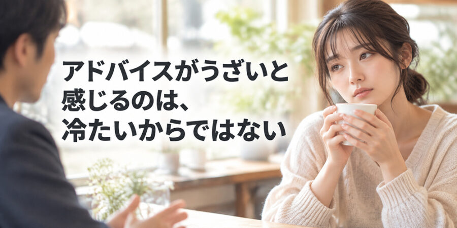 恋人との会話ですれ違いを感じる女性の写真