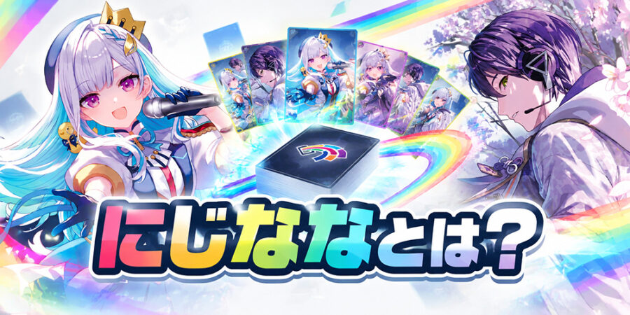 NIJISANJI 7 Colors Card Game「にじなな」の概要を表すトレーディングカードのイメージ