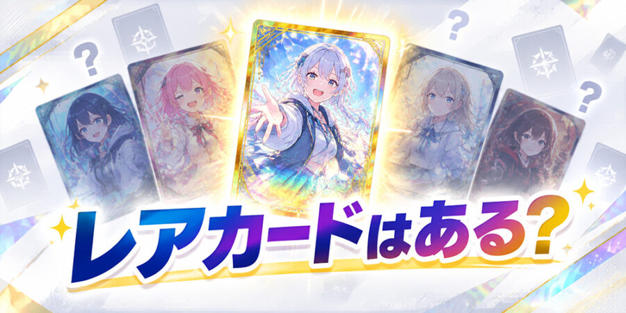 にじななのレアカードや封入率への疑問を表したカードイメージ