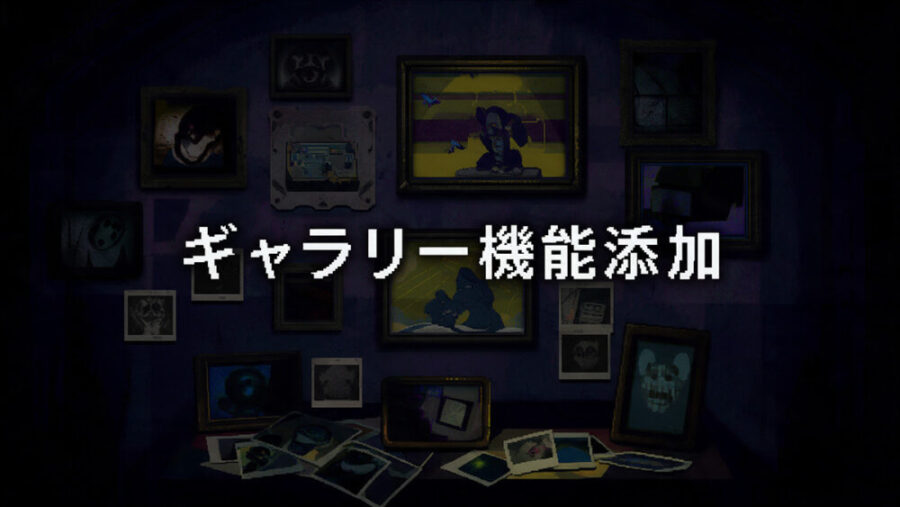 都市伝説解体センターSwitch2版のギャラリー機能を表現したレトロゲーム風画像